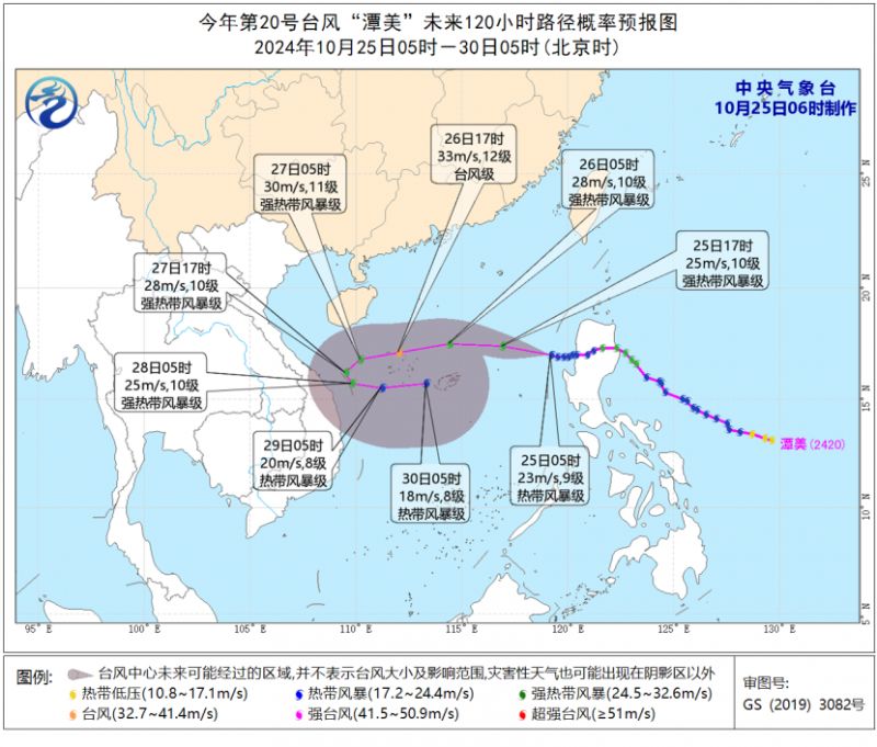 第20号台风潭美实时路径查询入口（路径图持续更新）(图1)