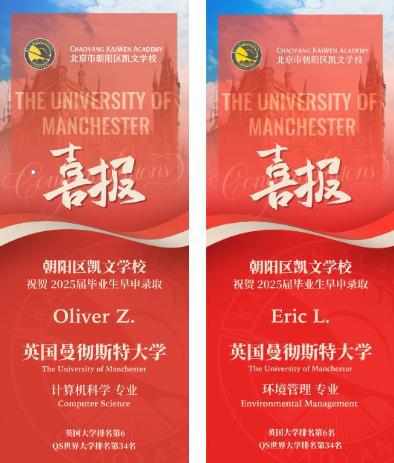 科技赋能教育朝阳凯文学校已经步入NEXT LEVEL(图2)