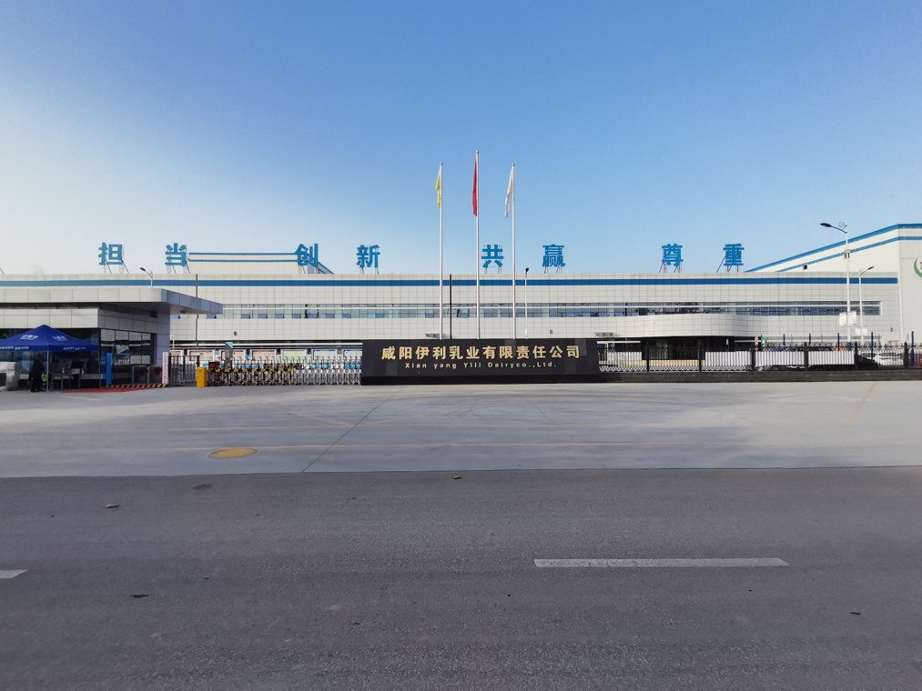 陕西省委书记赵一德、省长赵刚会见陕西省国际高级经济顾问、伊利集团董事长兼总裁潘刚