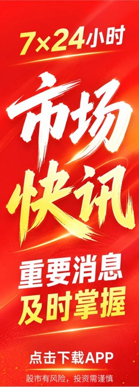 广汽一汽“换股联姻”复牌涨停，首个央地车企协同样本迎来关键进展