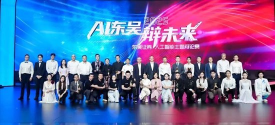 守资本市场初心 铸专业稳健底色——东吴证券践行中国特色金融文化实践案例