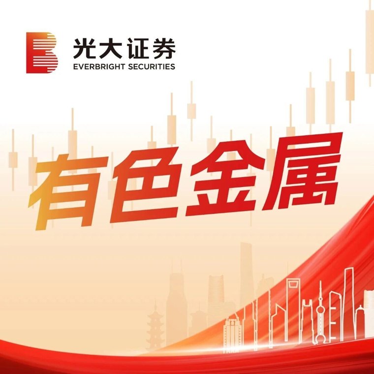【洛阳钼业(603993.SH)】铜金量价齐升,2026年前三季度归母净利润新高——2026年三季报点评(王招华/方驭涛)